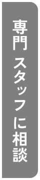 ご相談・お見積もりボタン